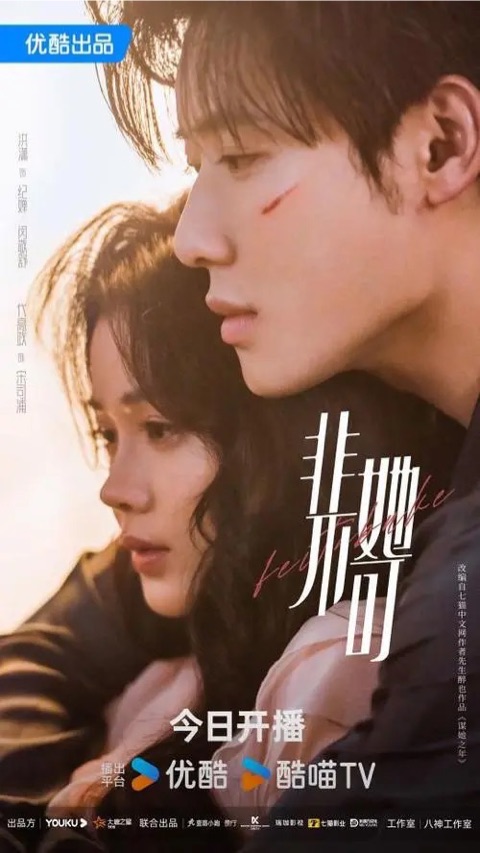 果冻传媒官网 《斩仙台下》 高能短剧封面