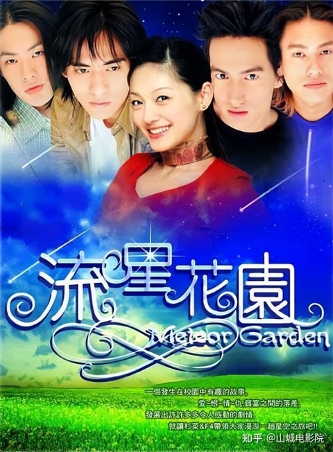 果冻传媒官网 《流星》 高能短剧封面
